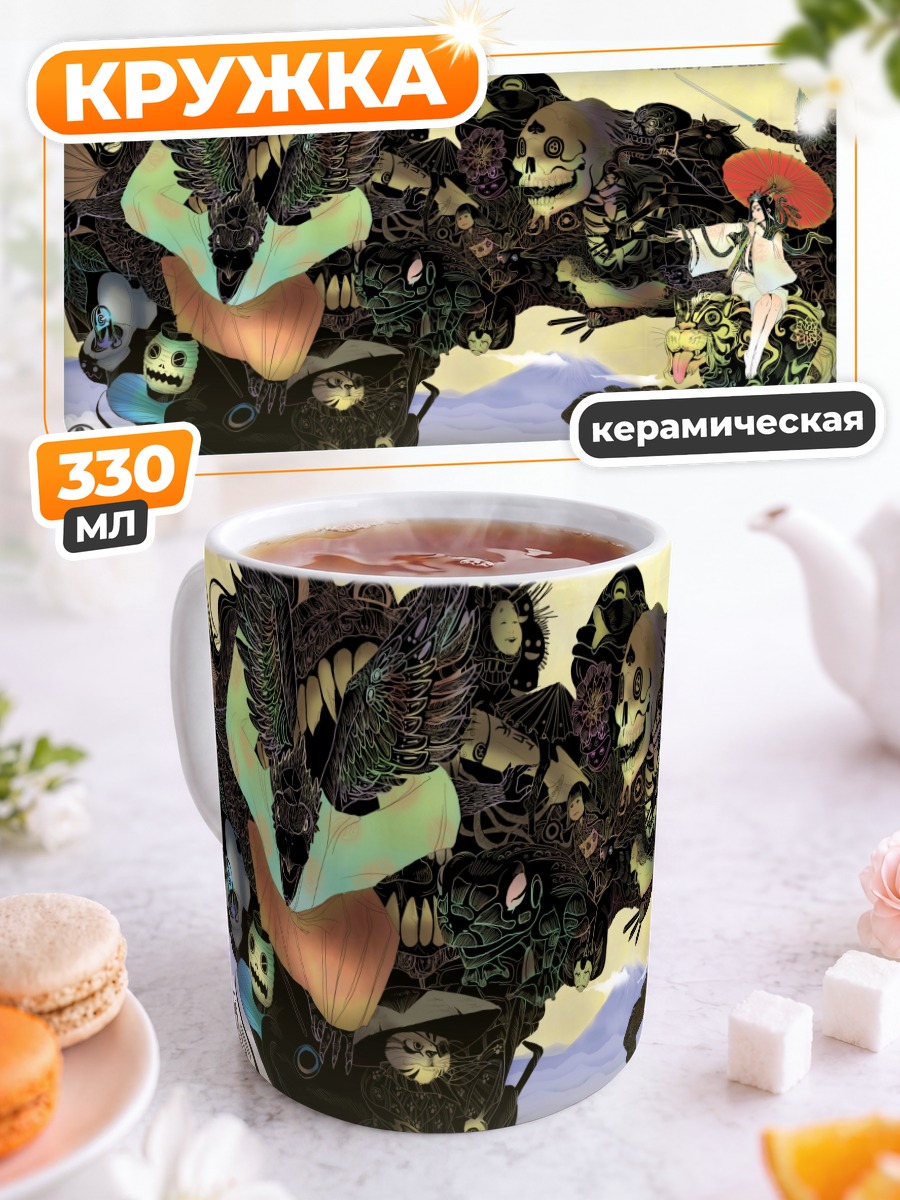 Кружка керамическая Сюрреалистичный кошмар