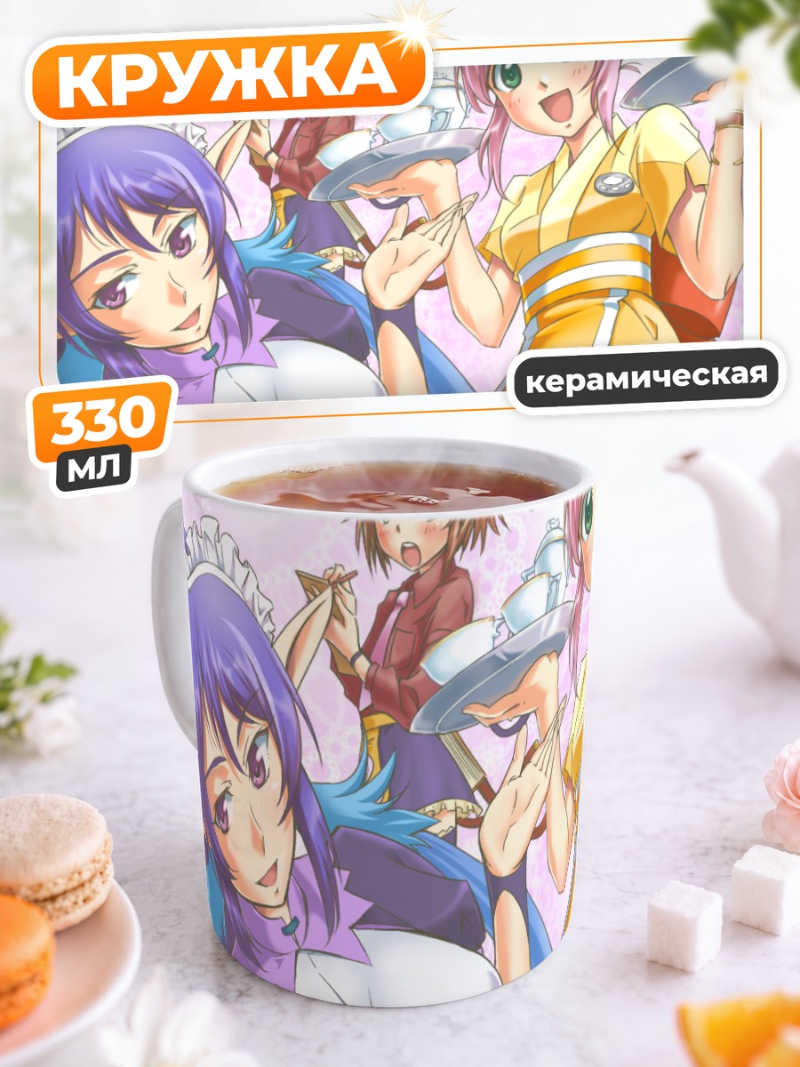 Кружка керамическая Официантки в кафе