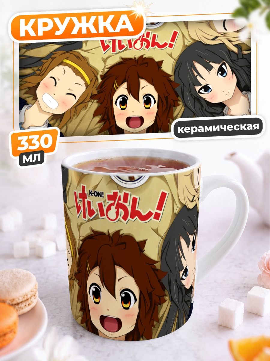 Кружка керамическая Девушки K-On!