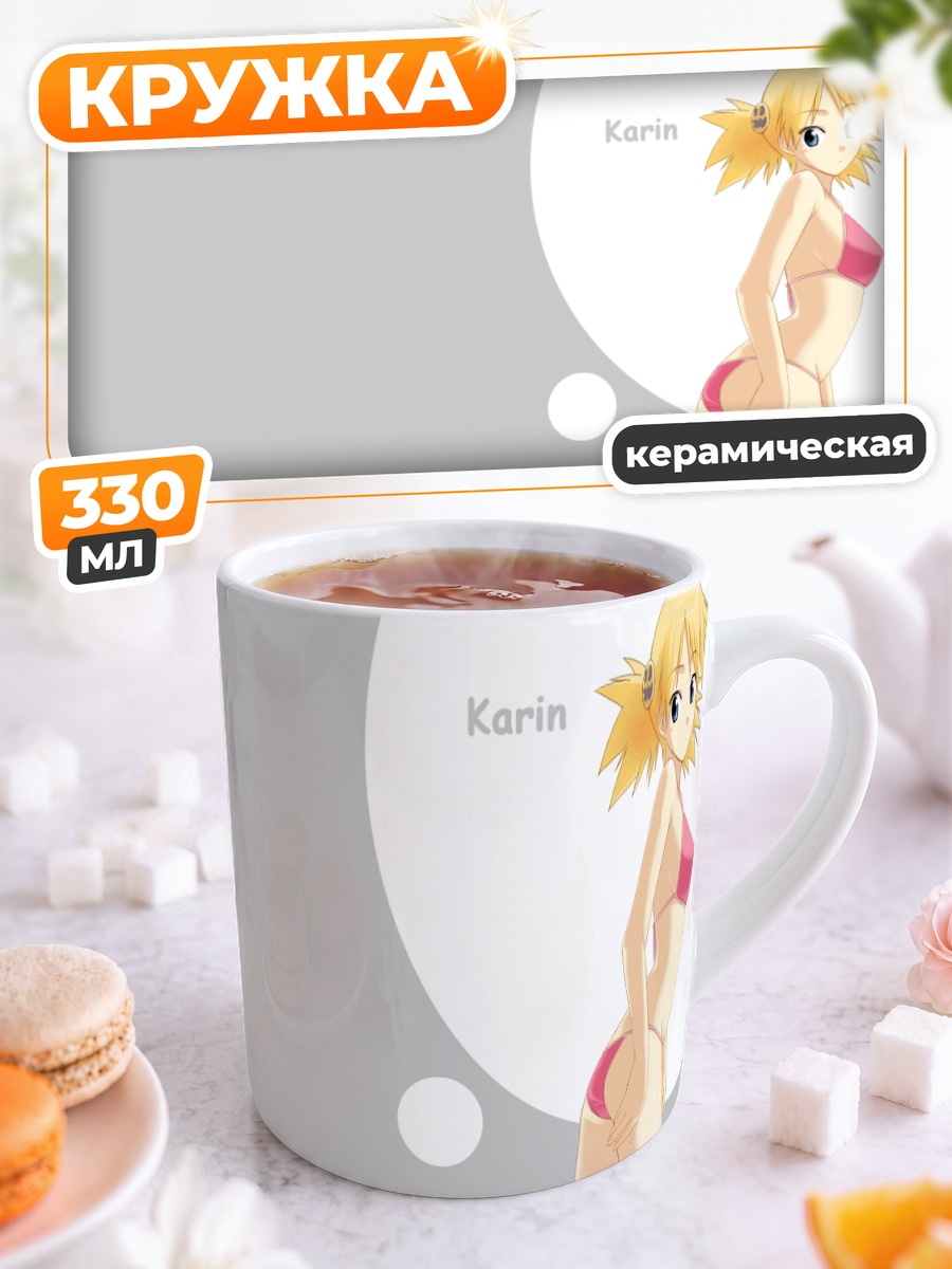 Кружка керамическая Карин Сасамори в бикини