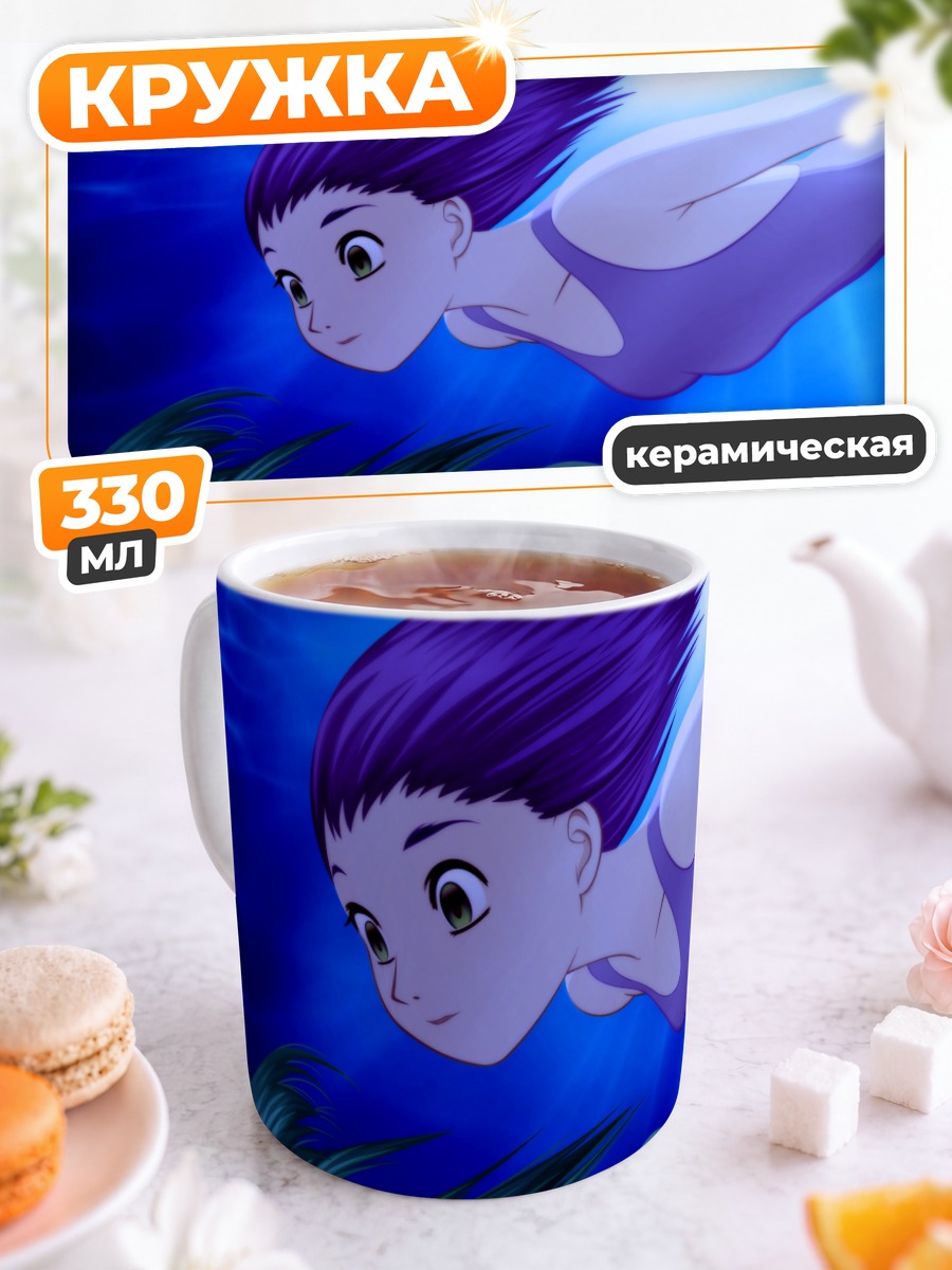 Кружка керамическая Альфа под водой
