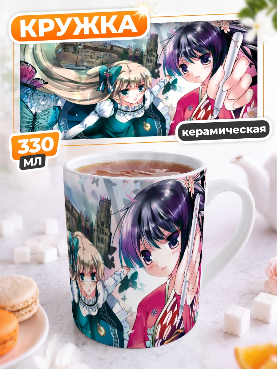 Кружка керамическая Девушки в кимоно