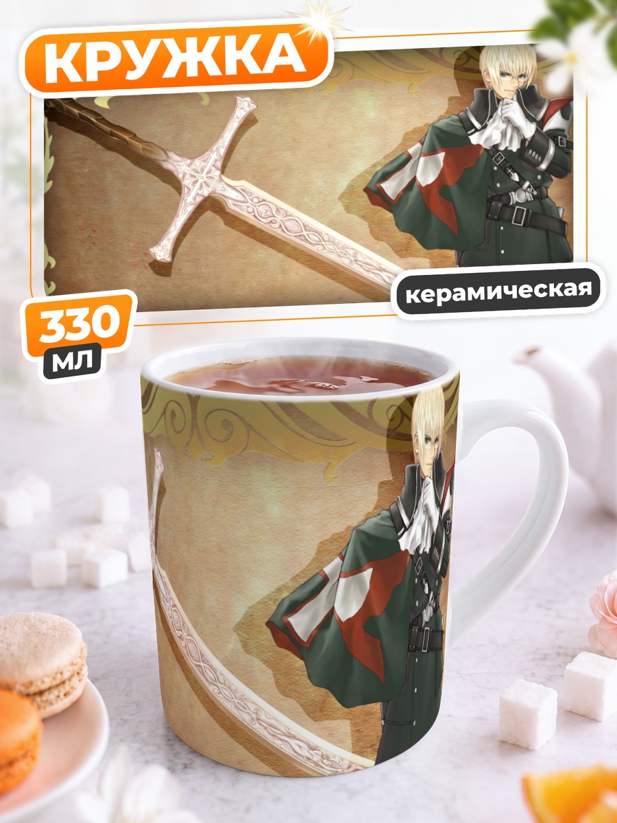 Кружка керамическая Рыцарь Сияющих Слез