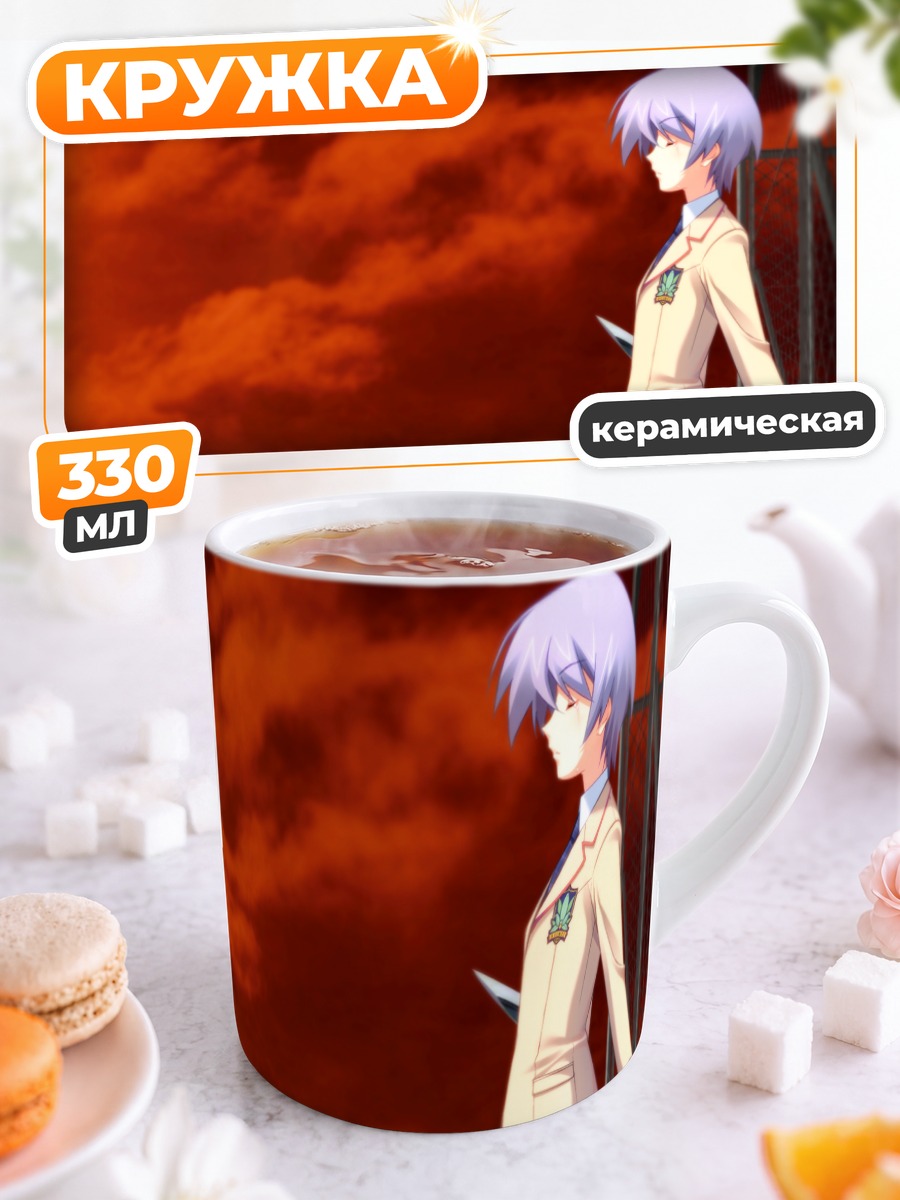 Кружка керамическая Аясэ Кишимото в закате