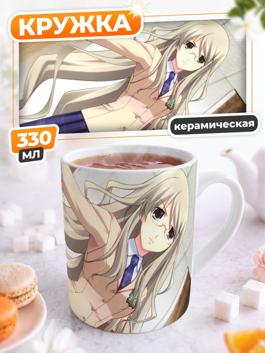 Кружка керамическая Юа Кусоноки в школе