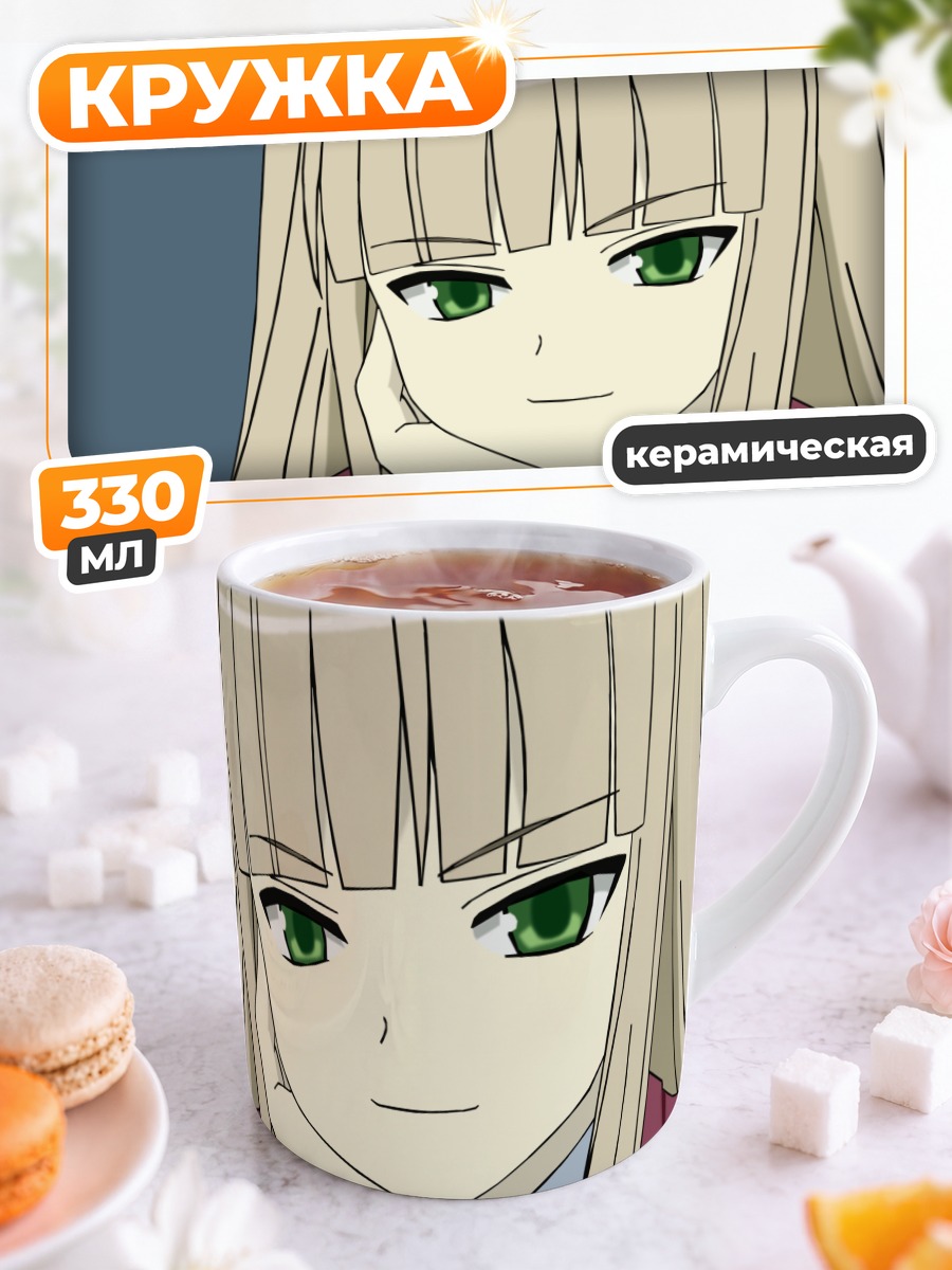 Кружка керамическая Эванджелин А. К. Макдауэлл