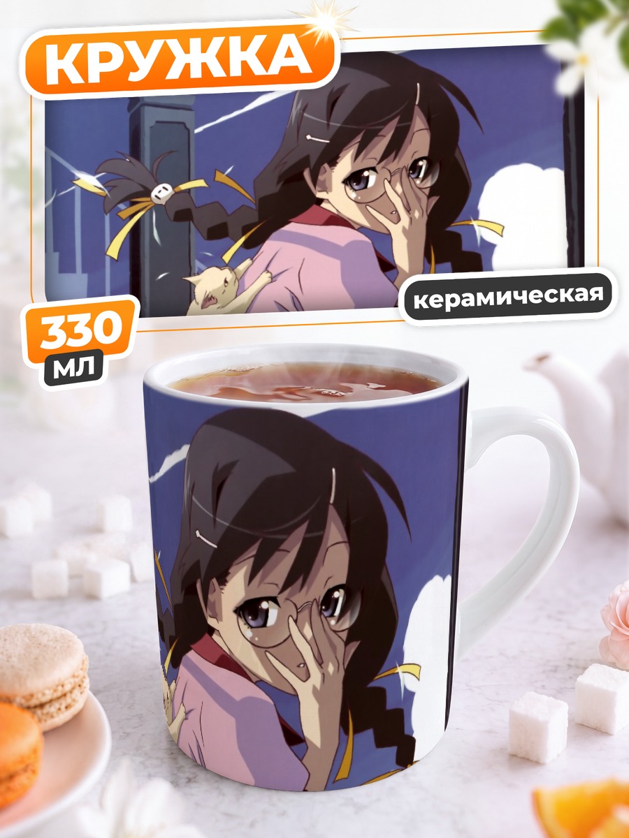 Кружка керамическая Цубаса Ханэкава с кошкой