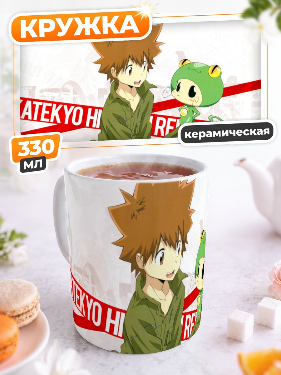 Кружка керамическая Цунаёши Савада и Реборн