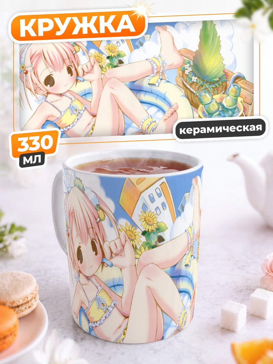 Кружка керамическая Девушка в бассейне