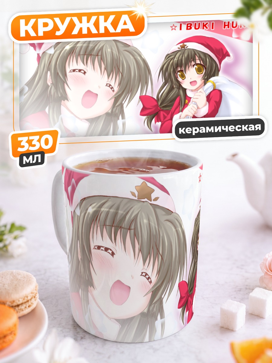 Кружка керамическая Фуко Ибуки в Санте