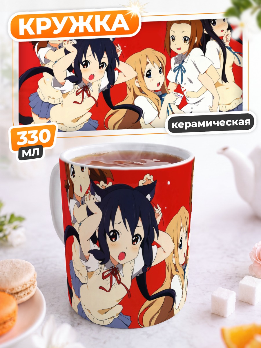 Кружка керамическая Девушки K-On!