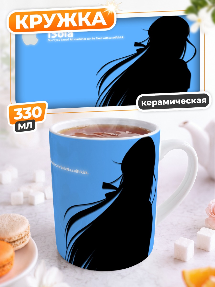 Кружка керамическая Сихо Мацури в силуэте