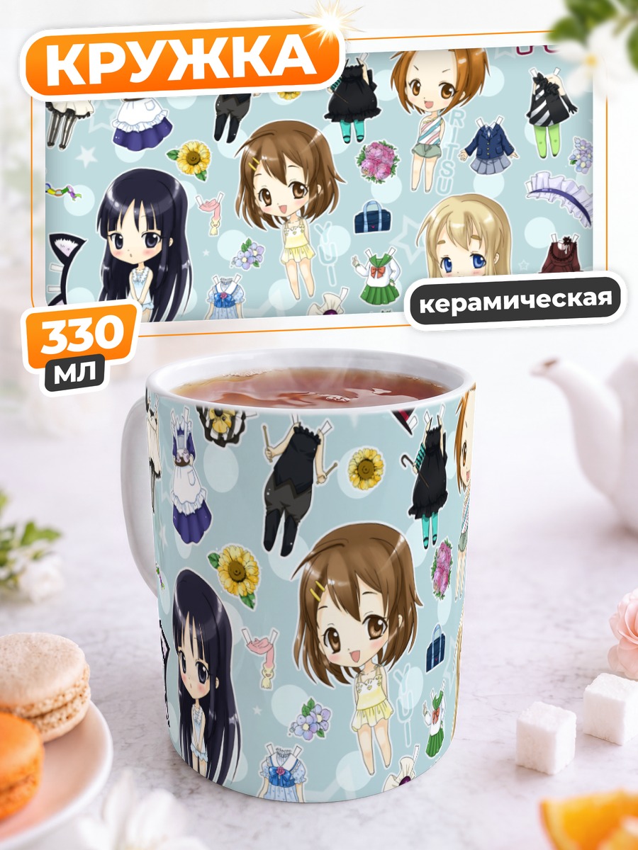 Кружка керамическая Девушки K-On!