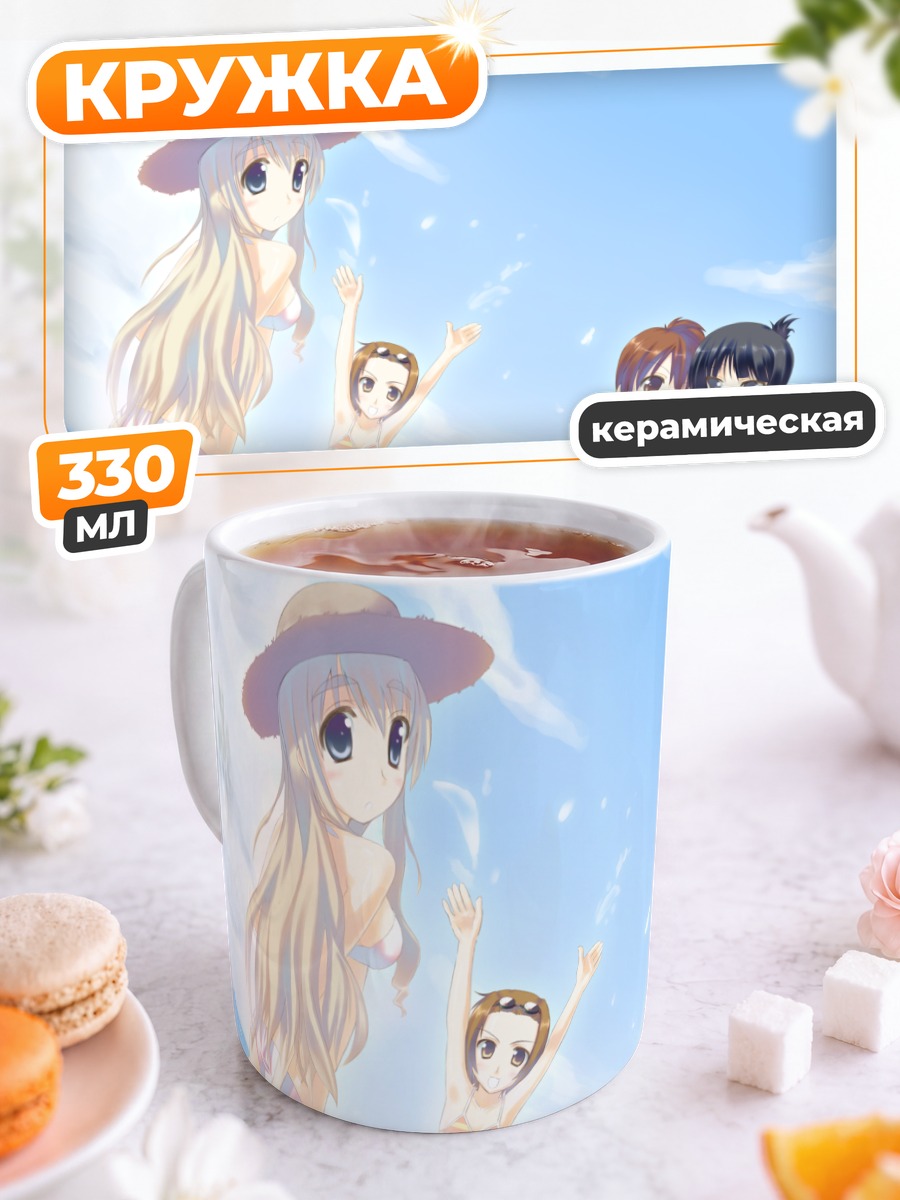 Кружка керамическая K-On на пляже