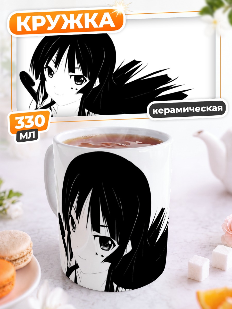 Кружка керамическая Мио Акияма в тени