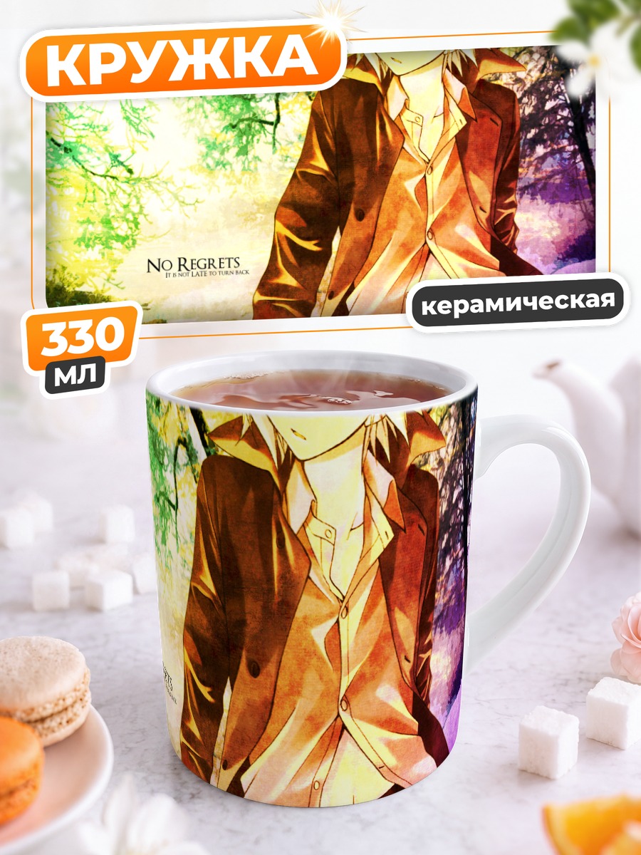 Кружка керамическая Одинокий странник в лесу