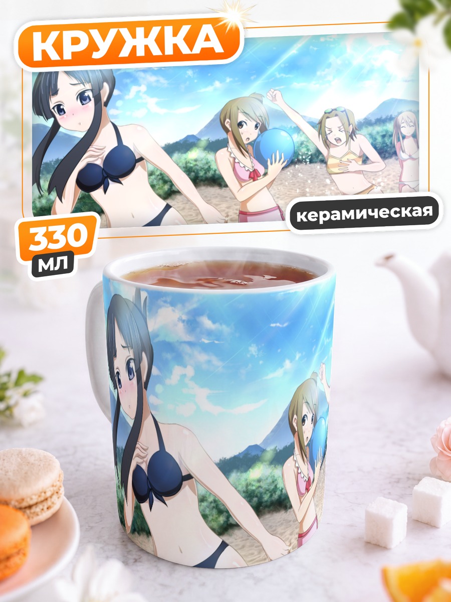 Кружка керамическая K-On на пляже