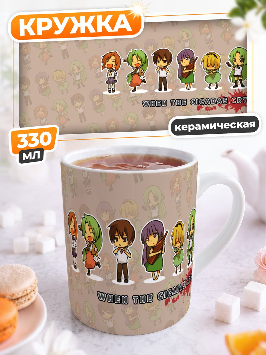 Кружка керамическая Рика Фурудэ и друзья