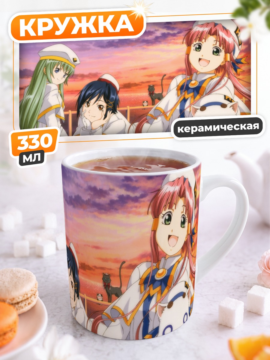 Кружка керамическая Ария и подруги