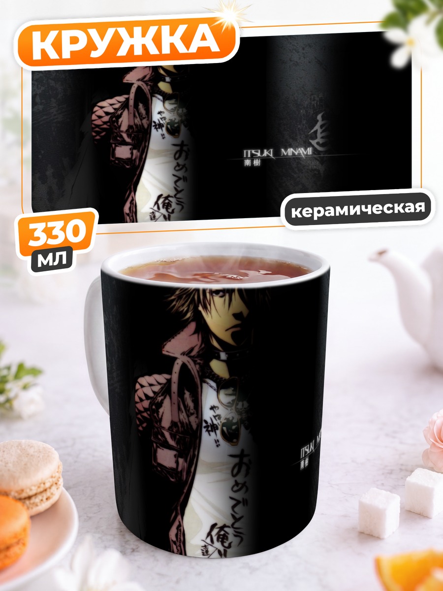 Кружка керамическая Ицуки Минами в тени