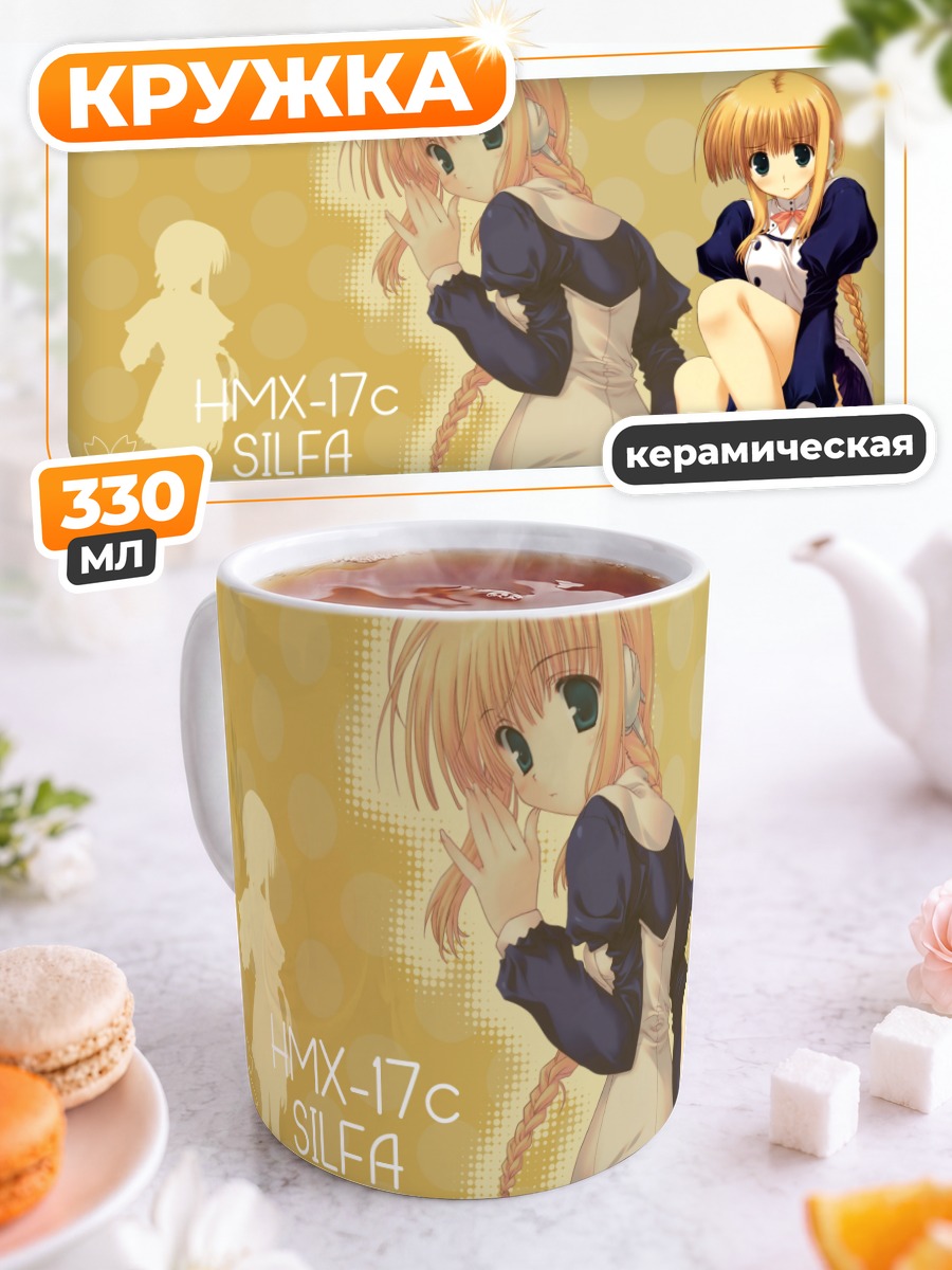 Кружка керамическая Сильфа в форме