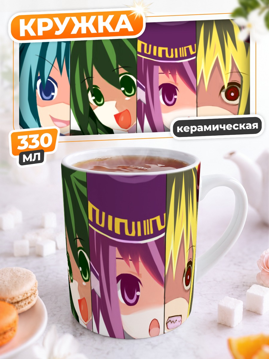 Кружка керамическая Сирно и подруги