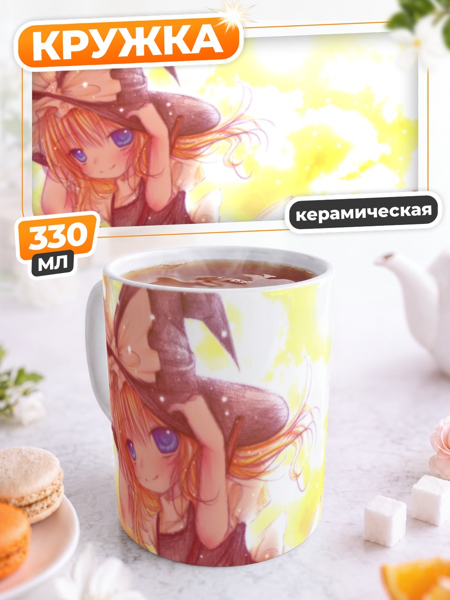Кружка керамическая Мариса Кирисаме в лучах
