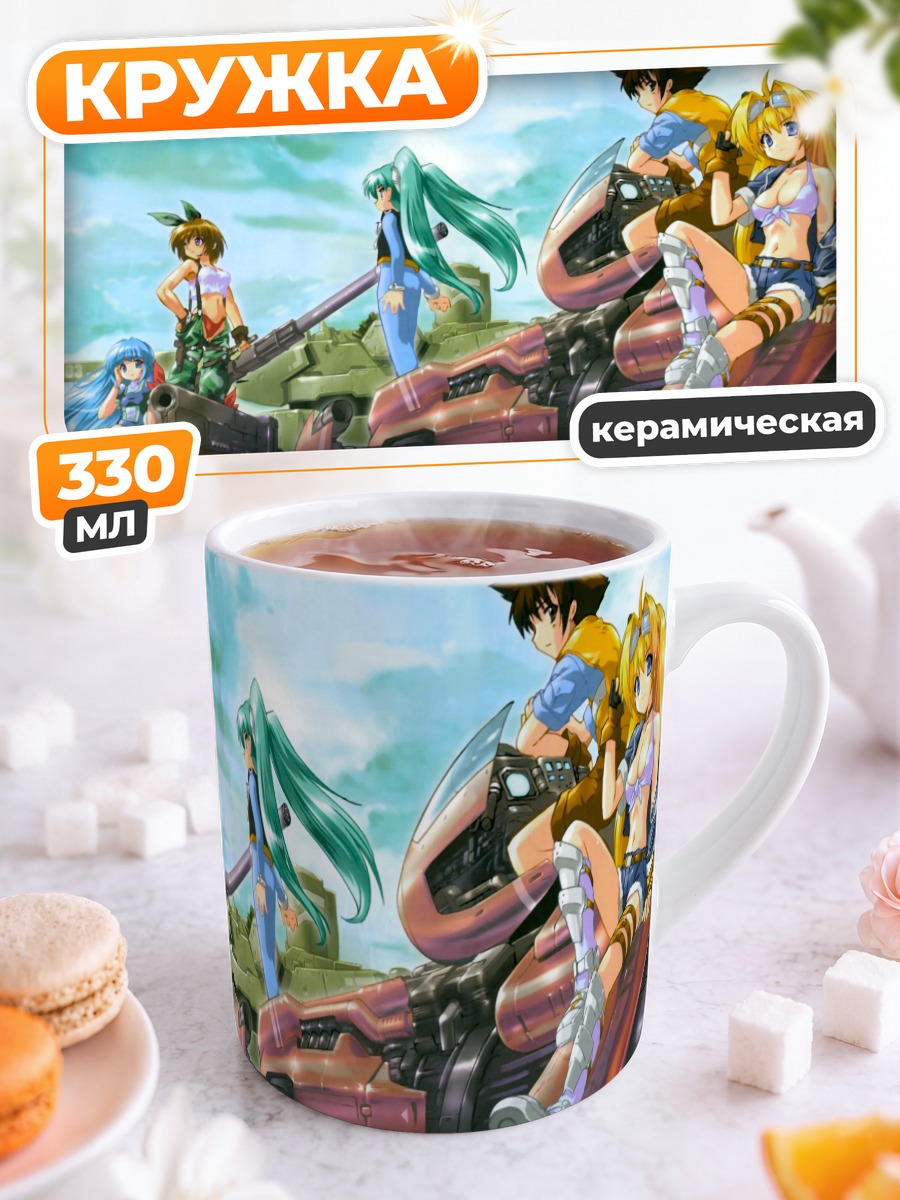 Кружка керамическая Джанк Форс в бою