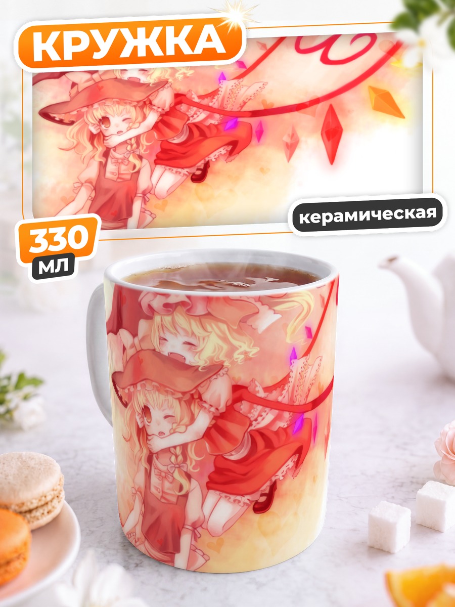 Кружка керамическая Фландр Скарлет и Мариса