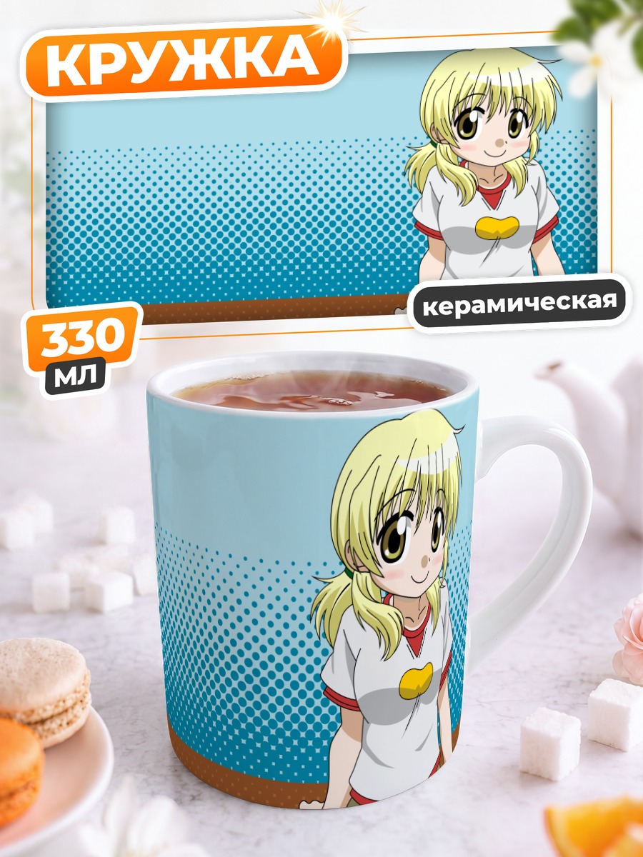 Кружка керамическая Мияко на пляже