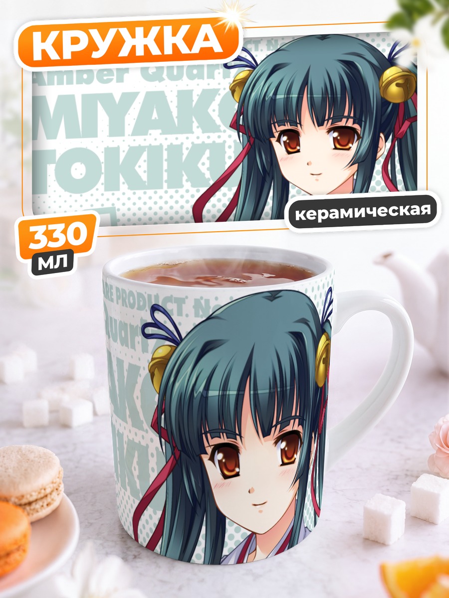 Кружка керамическая Мияко Токикуни в кимоно