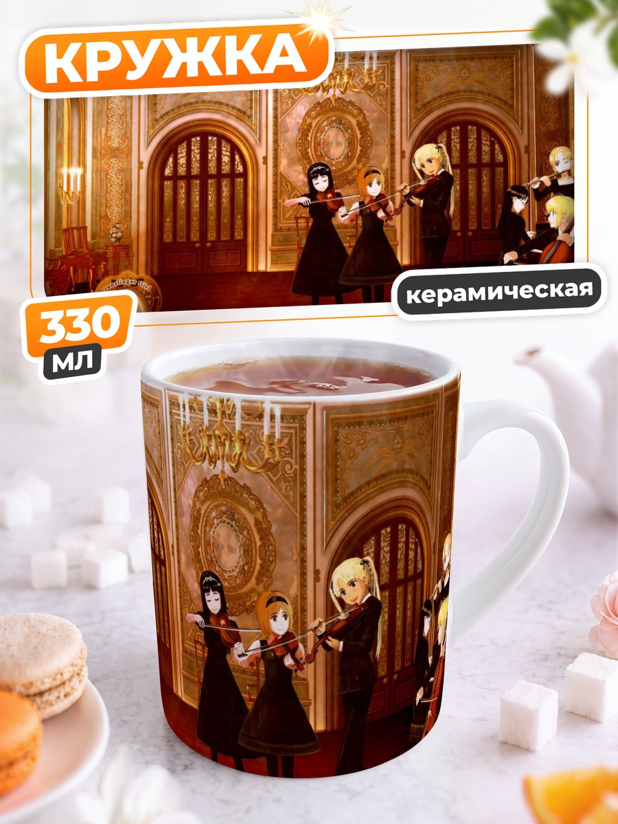 Кружка керамическая Анжелика и Ганслингер Гёрл