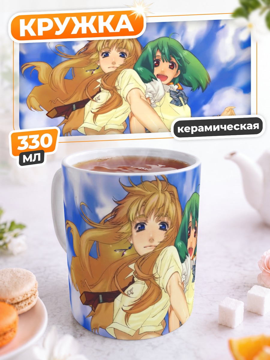 Кружка керамическая Ранка Ли и Шерил Ном