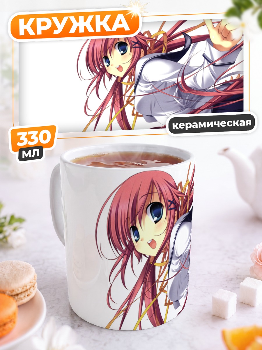 Кружка керамическая Нанака Ширакава в школе