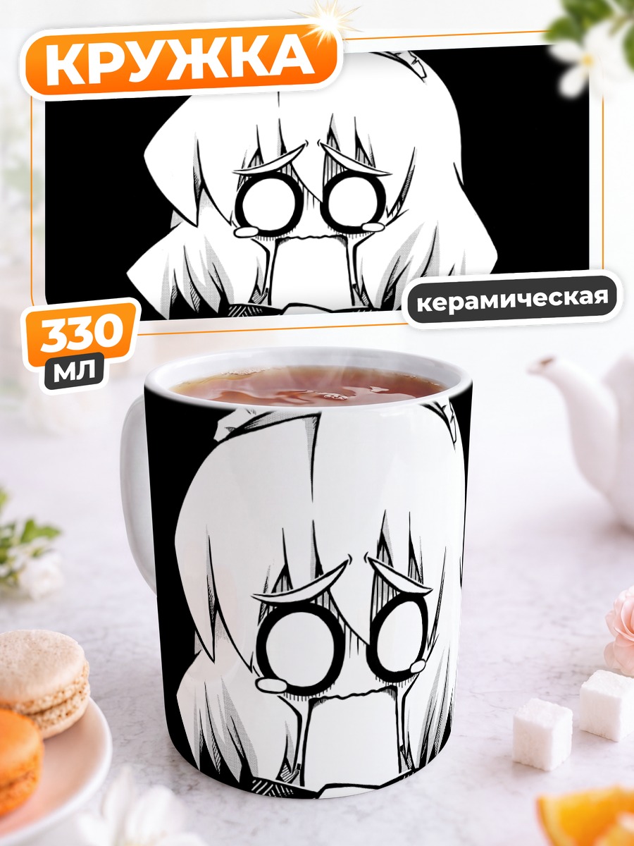 Кружка керамическая Алиса Маргатройд и кукла