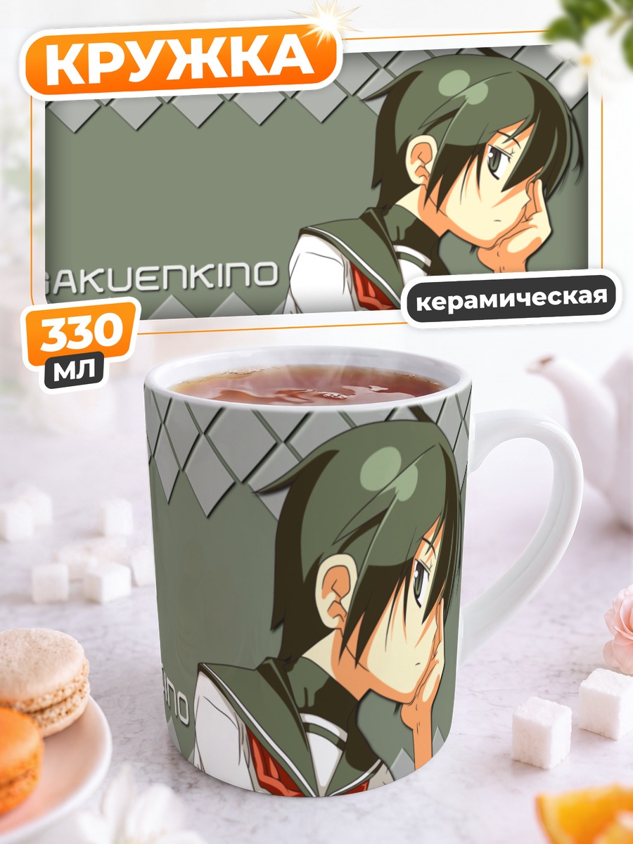 Кружка керамическая Кино в школе