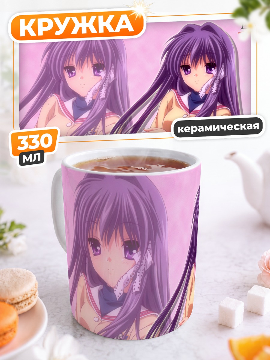 Кружка керамическая Кё Фудзибаяши в школе
