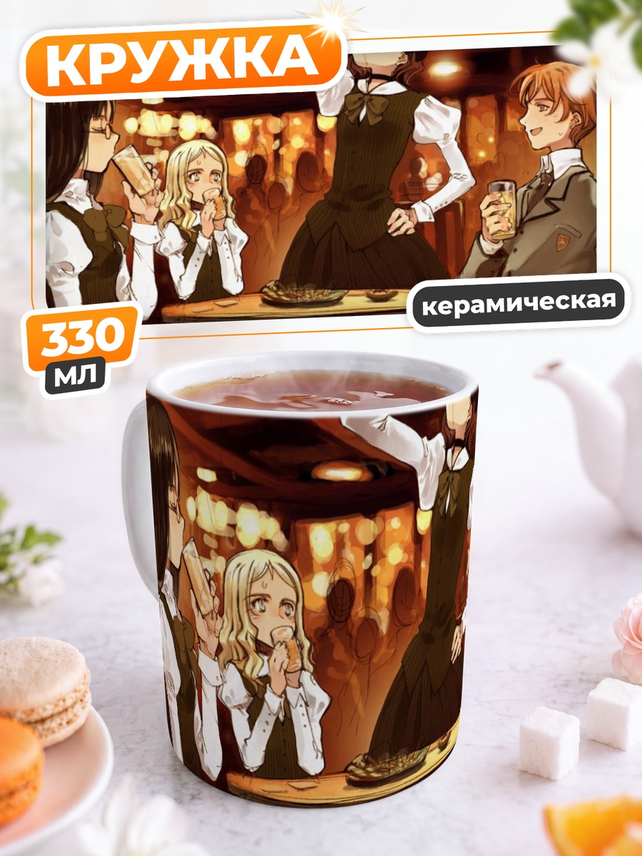 Кружка керамическая Квартет в ресторане
