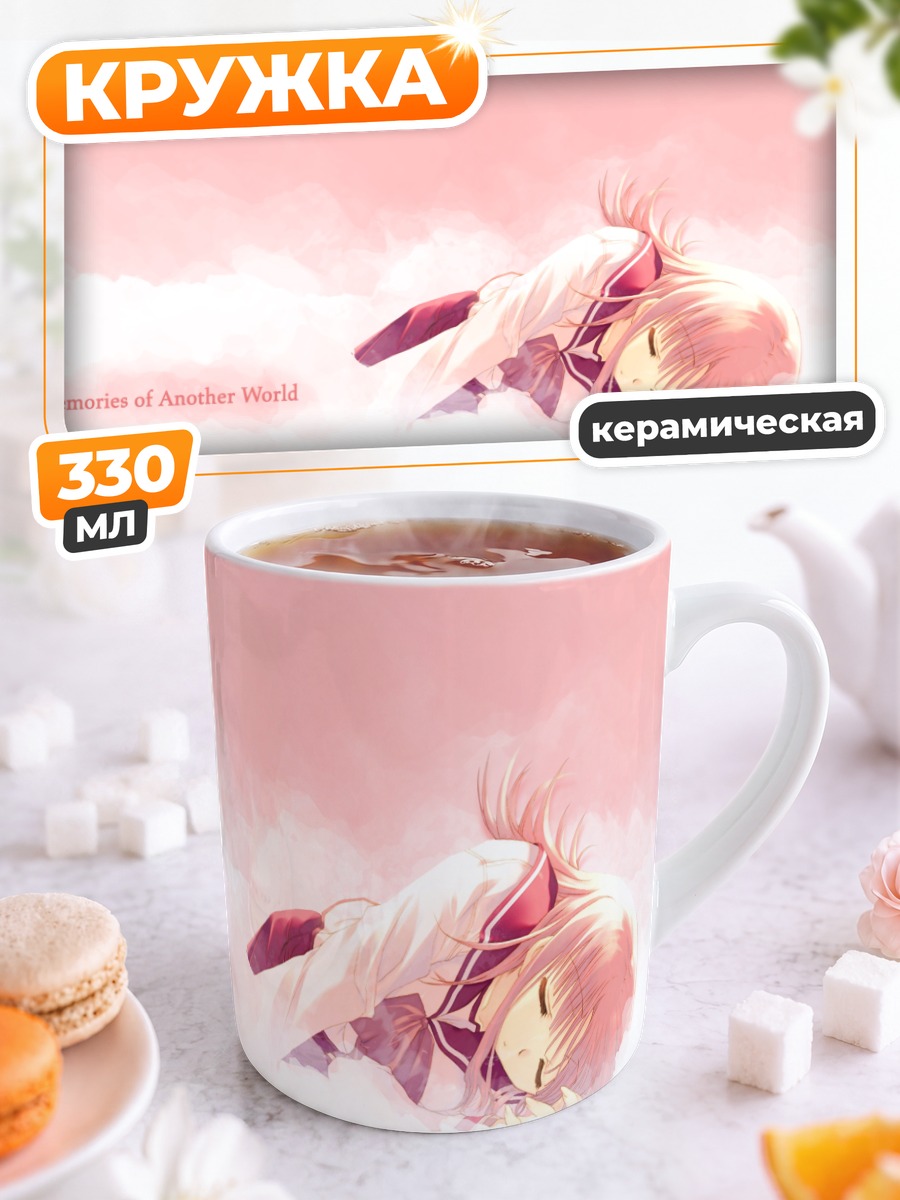 Кружка керамическая Харуми Коуно в облаках
