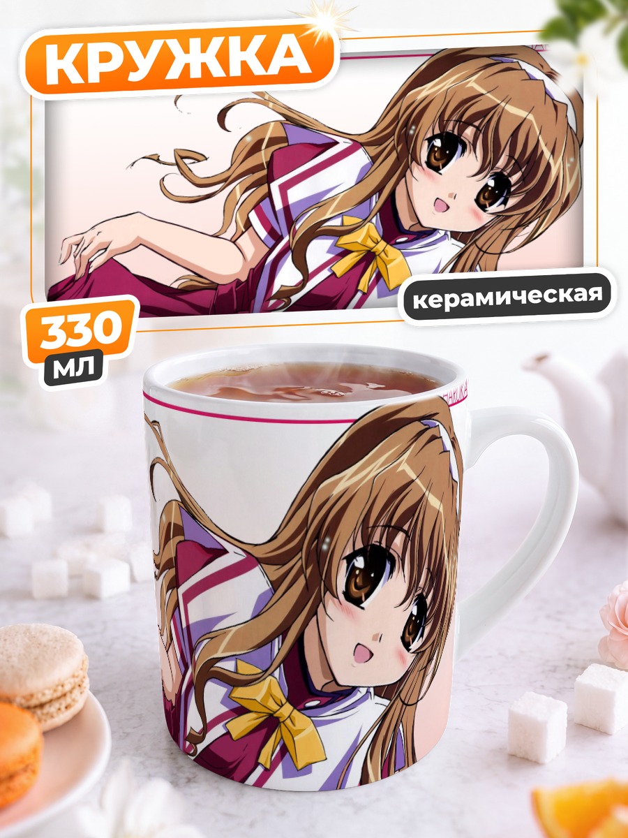 Кружка керамическая Харука Ногизака в школе