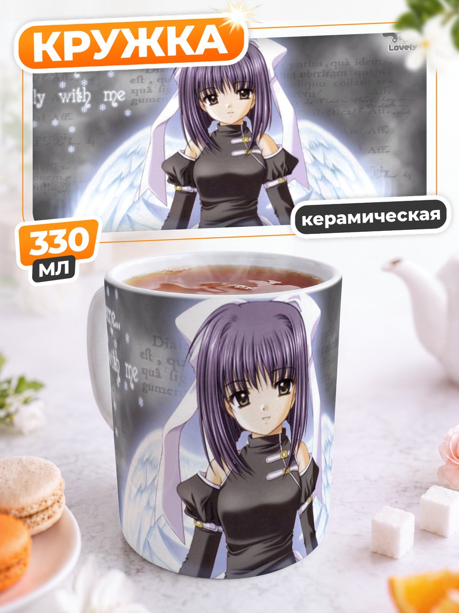 Кружка керамическая Lovely Idol в сиянии
