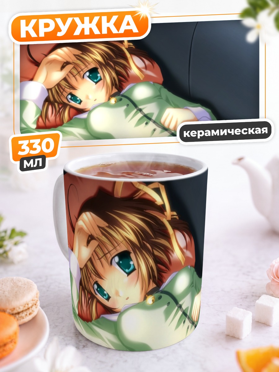 Кружка керамическая Нему Асакура отдыхает