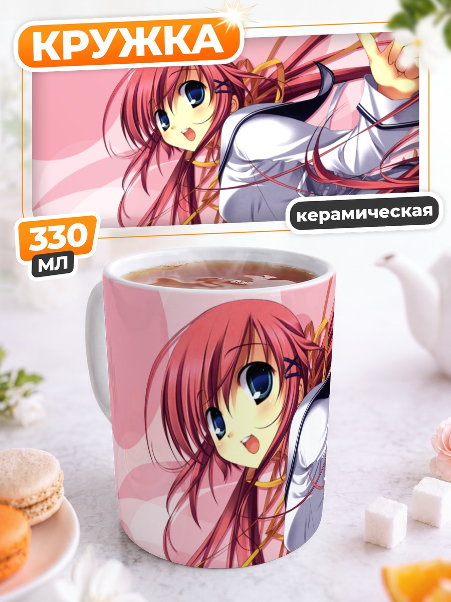 Кружка керамическая Нанака Ширакава в школе