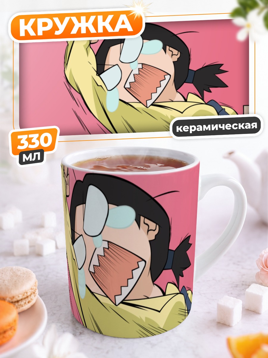 Кружка керамическая Бехоими в ярости