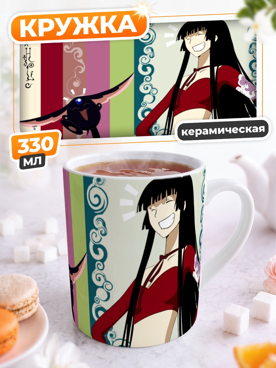 Кружка керамическая Юко Ичихара и Мокона