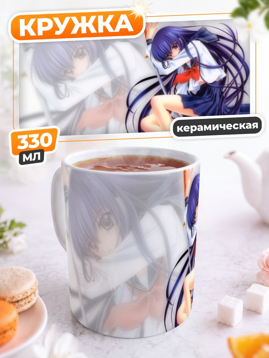 Кружка керамическая Хазуки Азума с мечом