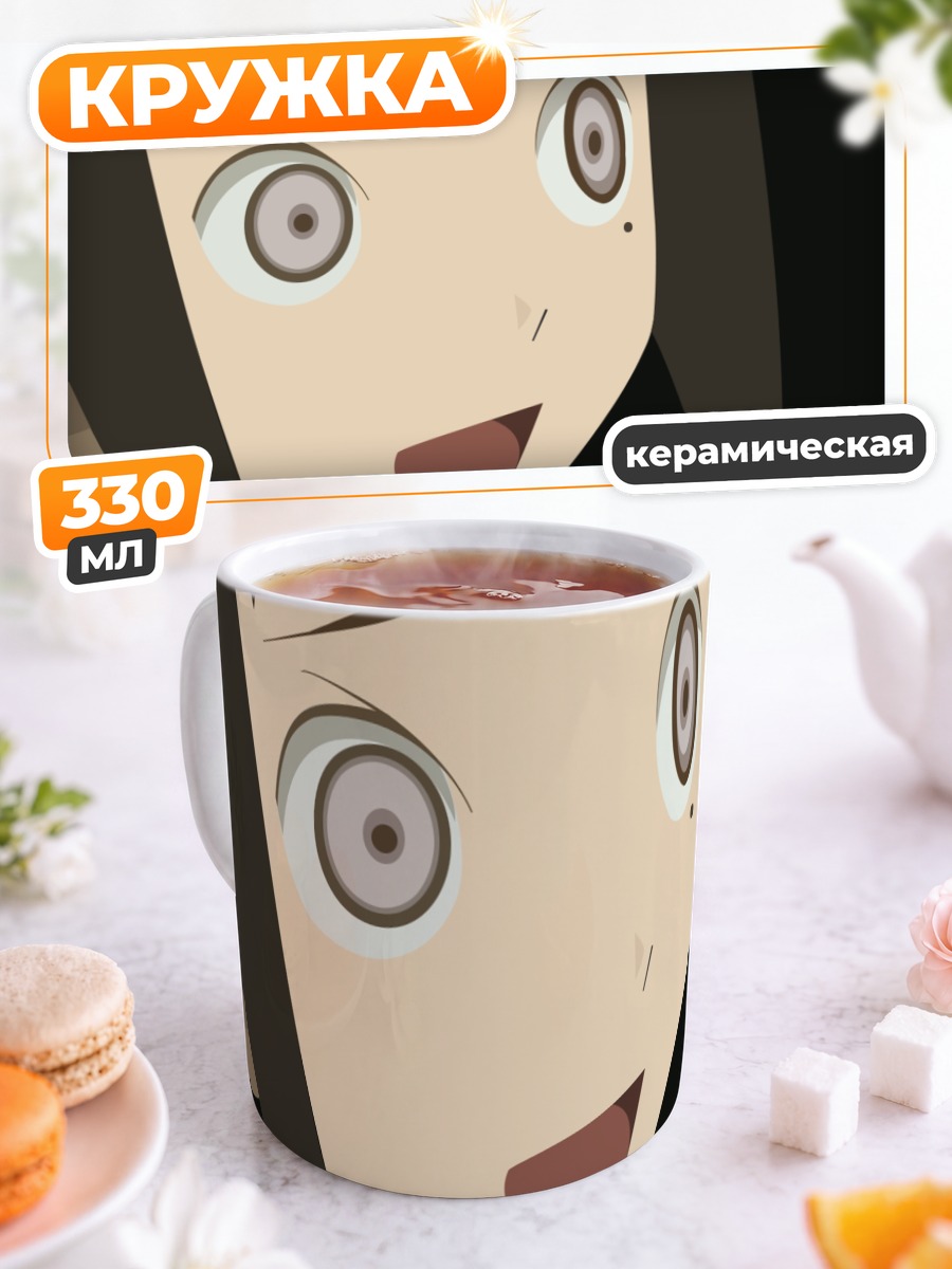 Кружка керамическая Ай Кага в шоке