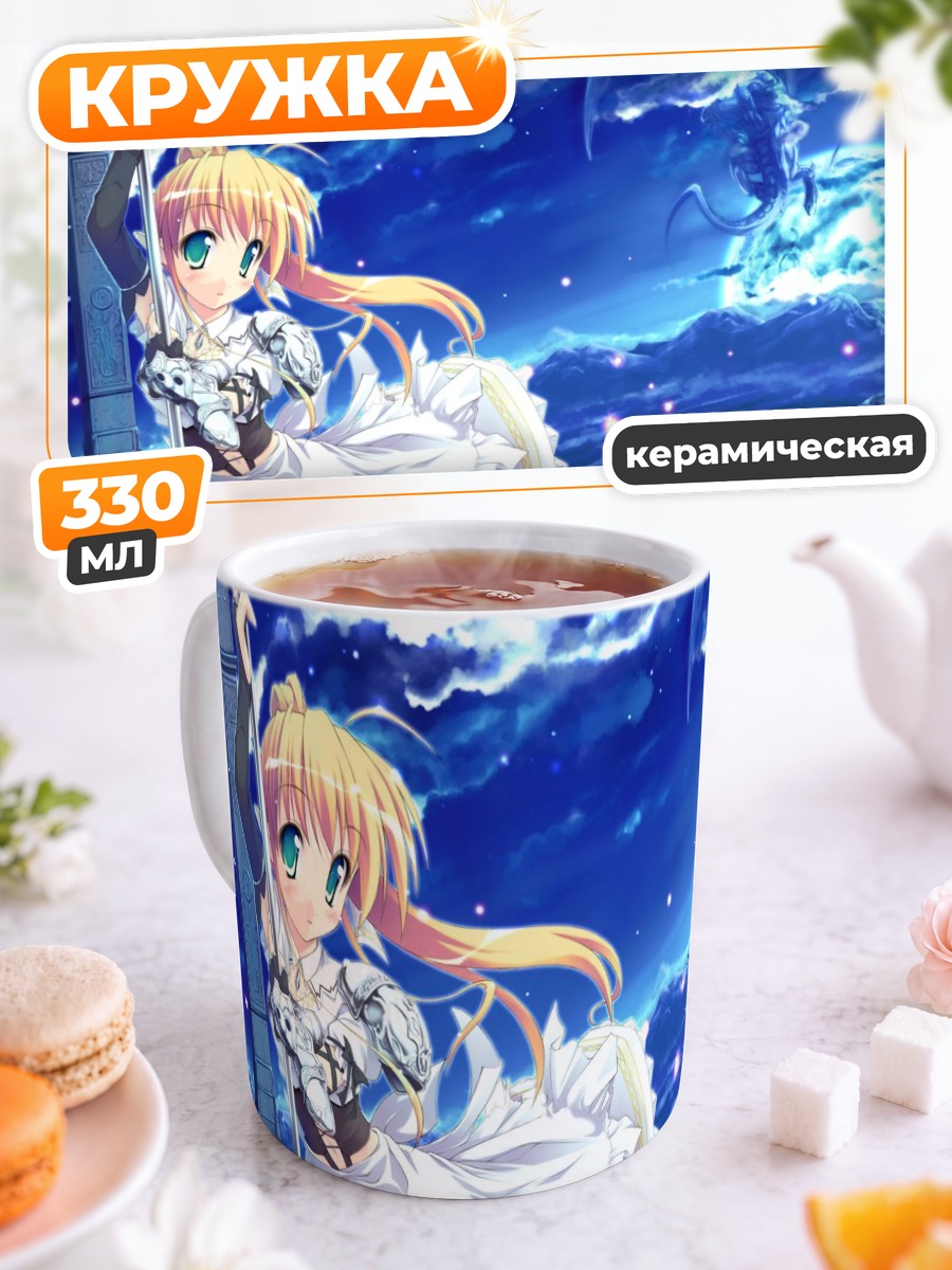 Кружка керамическая Девушка с мечом