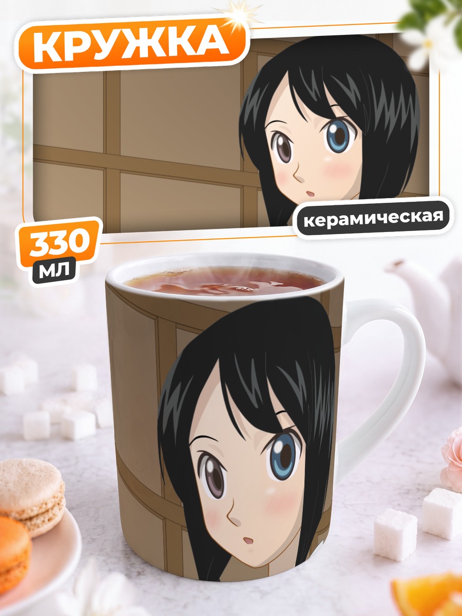 Кружка керамическая Абиру Кобуши в кимоно