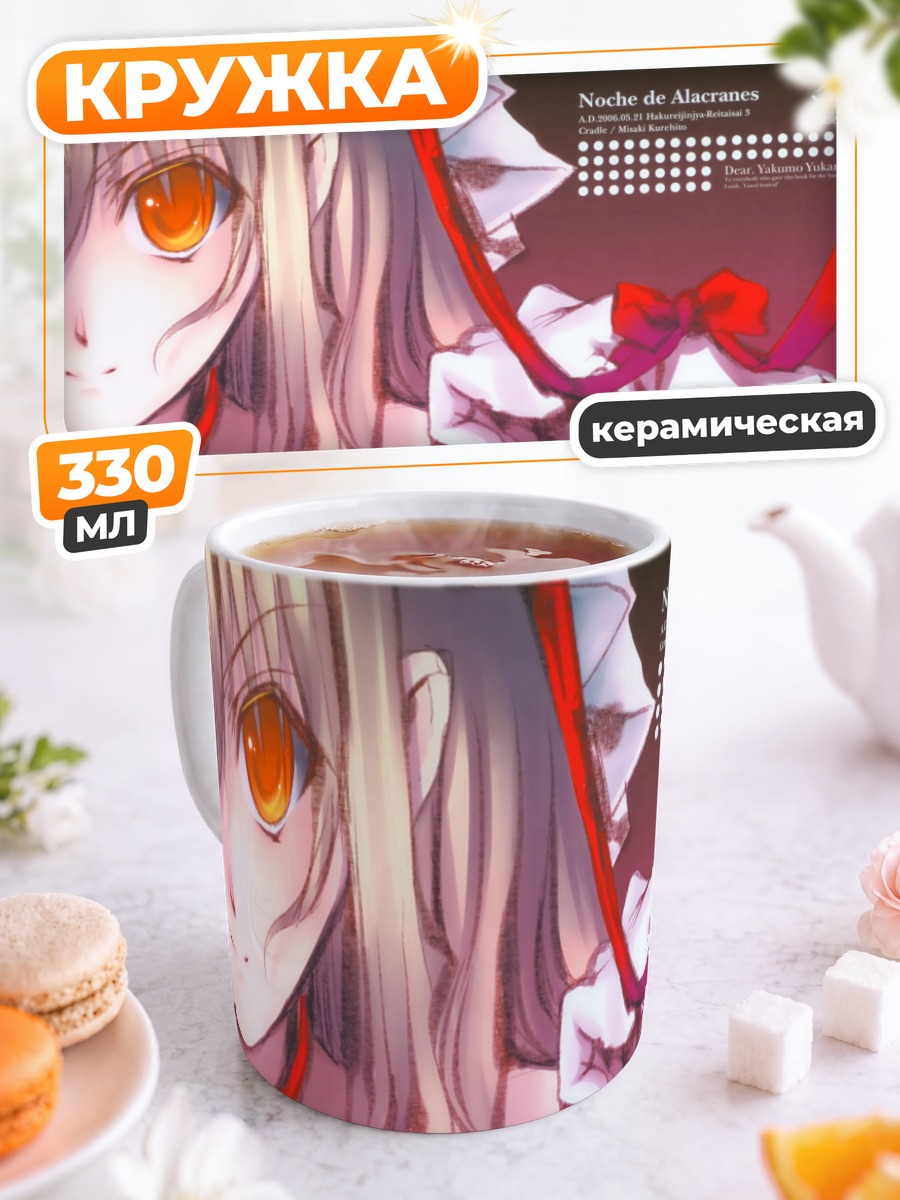 Кружка керамическая Юкари Якумо в красном